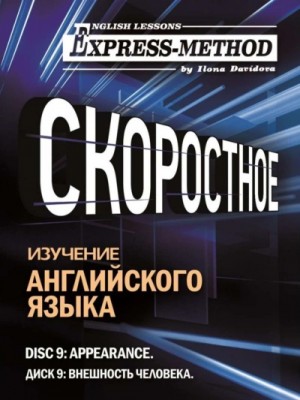 Внешность человека
