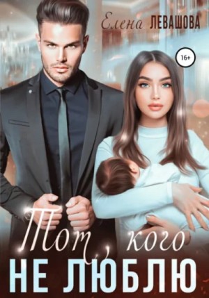 Ты или никто