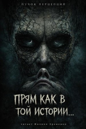 Прям как в той истории...