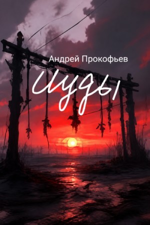 Два старика