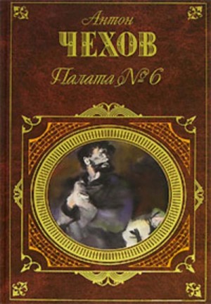 Моя жизнь (Рассказ провинциала)
