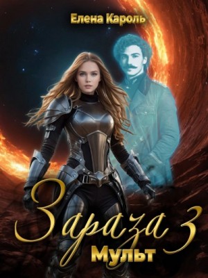 Мульт