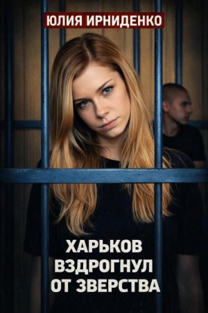 Самогонный Поджог