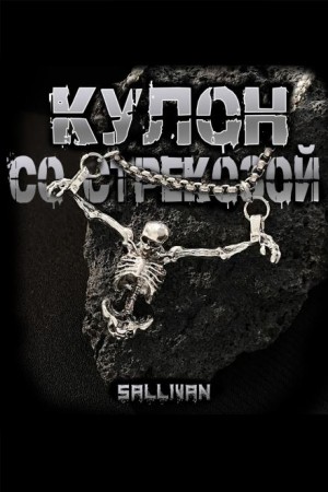 Кулон со стрекозой