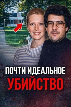 Сын против отца