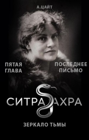 Последнее письмо
