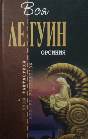 Хозяйка замка Моге