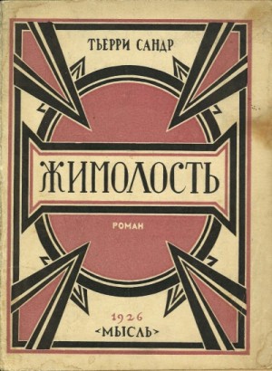 Жимолость