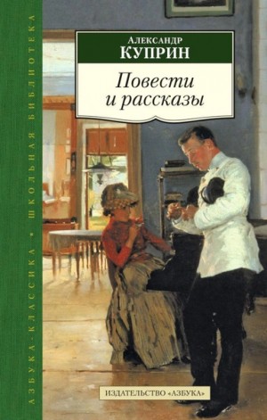 Избранные рассказы